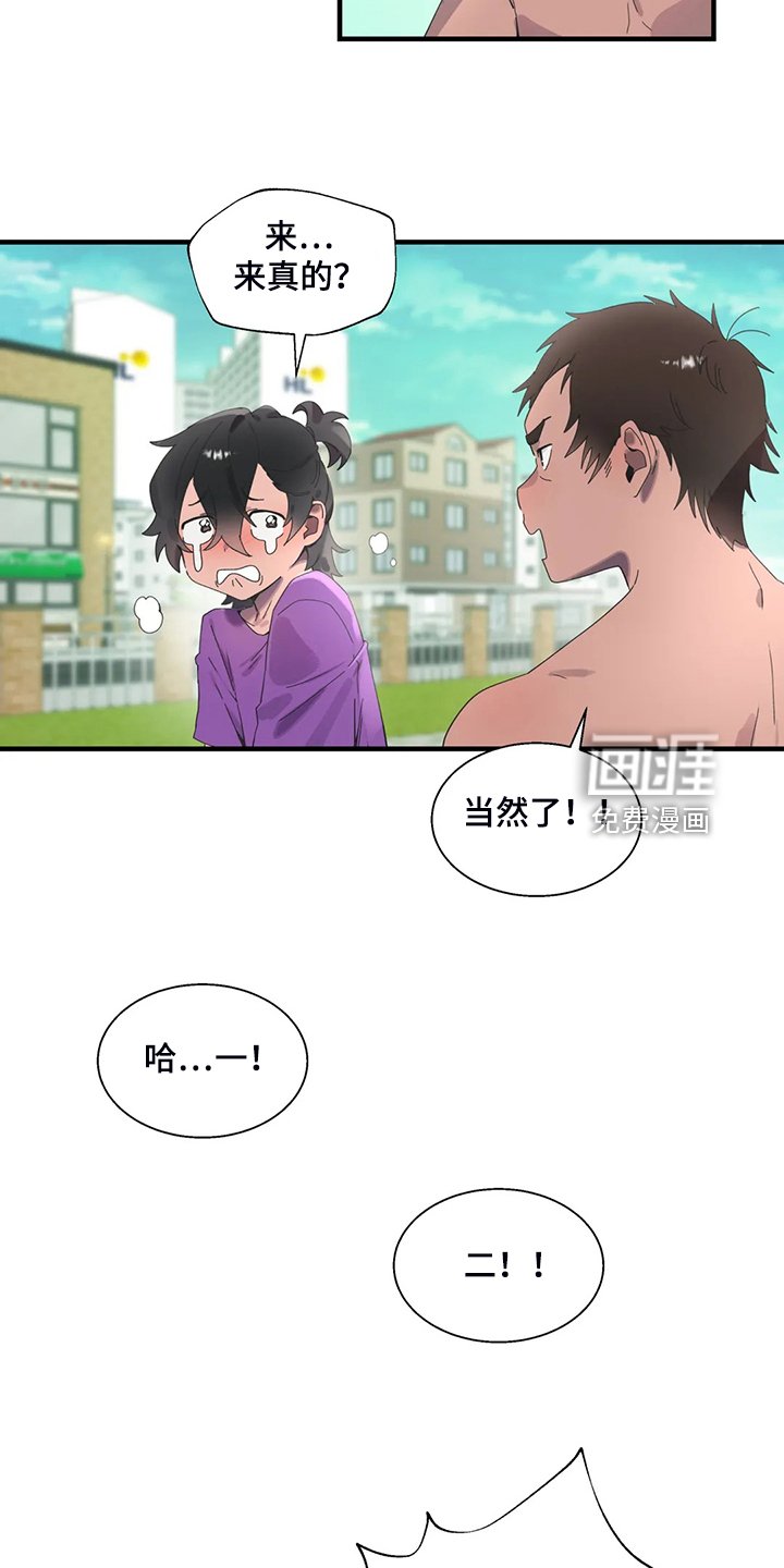 第33章：突然不想了