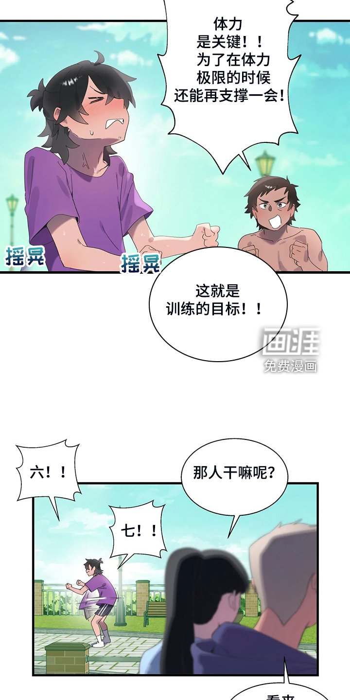 第33章：突然不想了