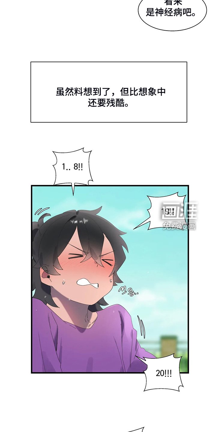 第33章：突然不想了