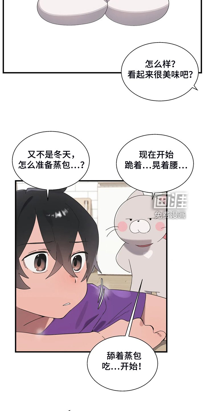 第33章：突然不想了