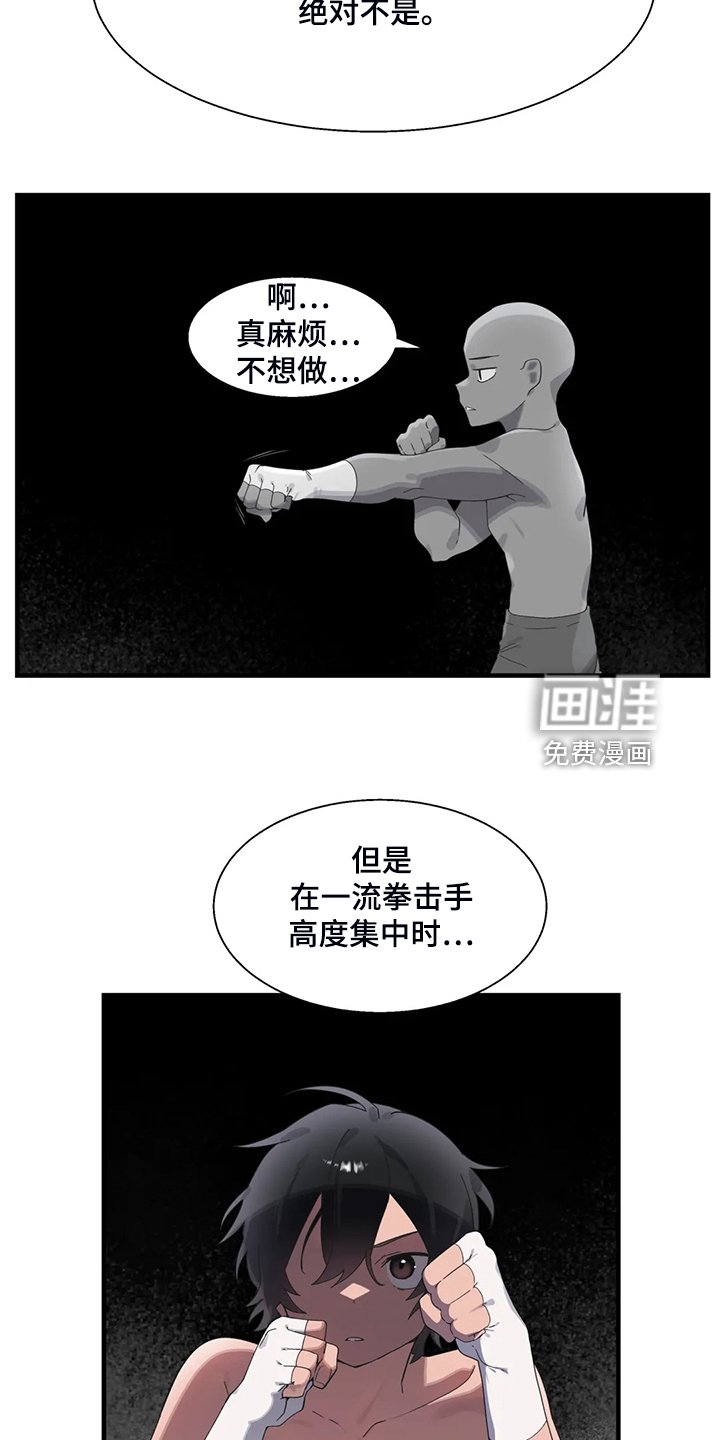第33章：突然不想了