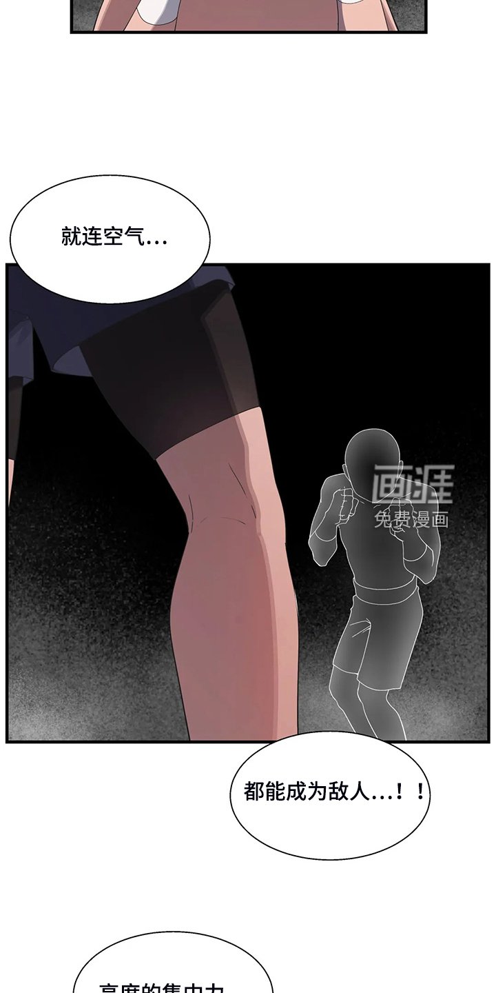 第33章：突然不想了