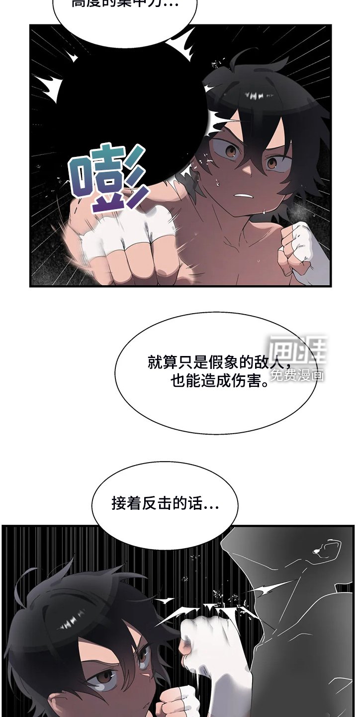 第33章：突然不想了