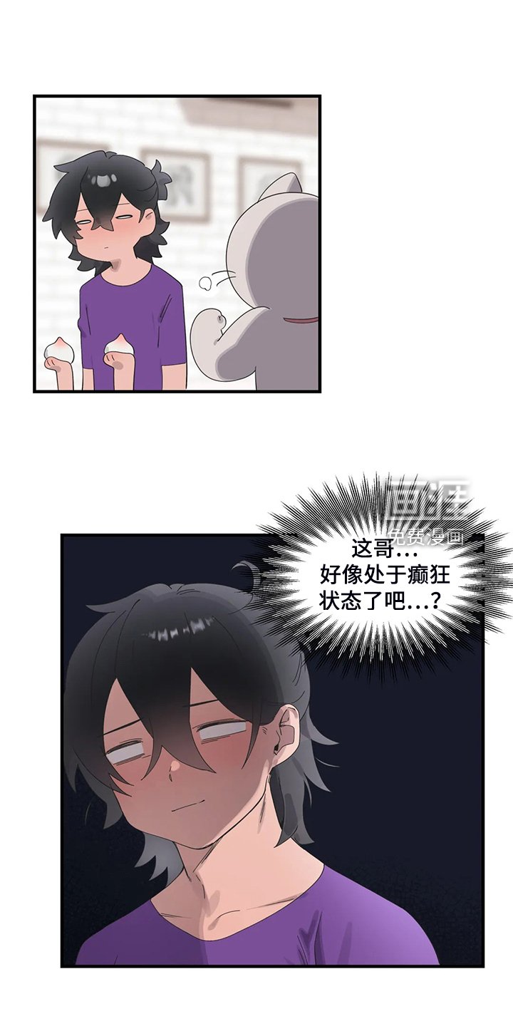 第33章：突然不想了