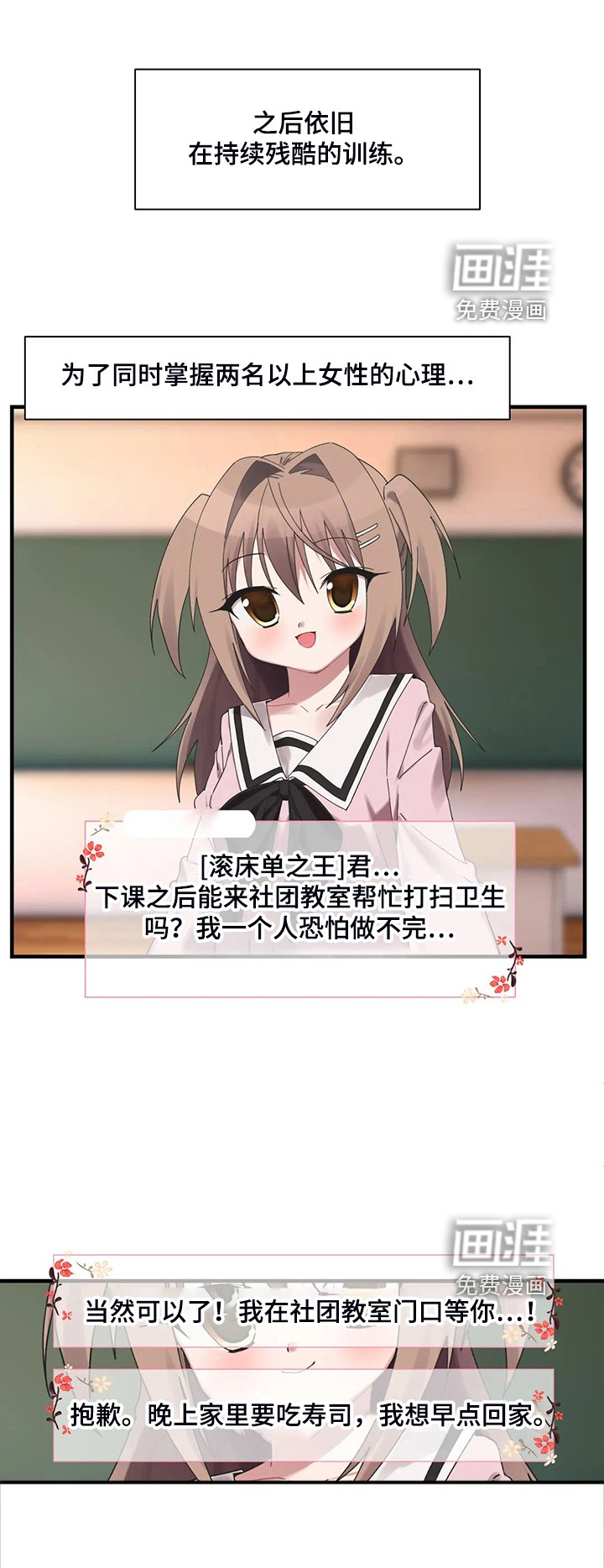 第33章：突然不想了