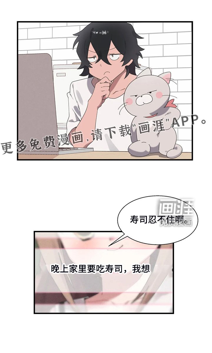 第33章：突然不想了