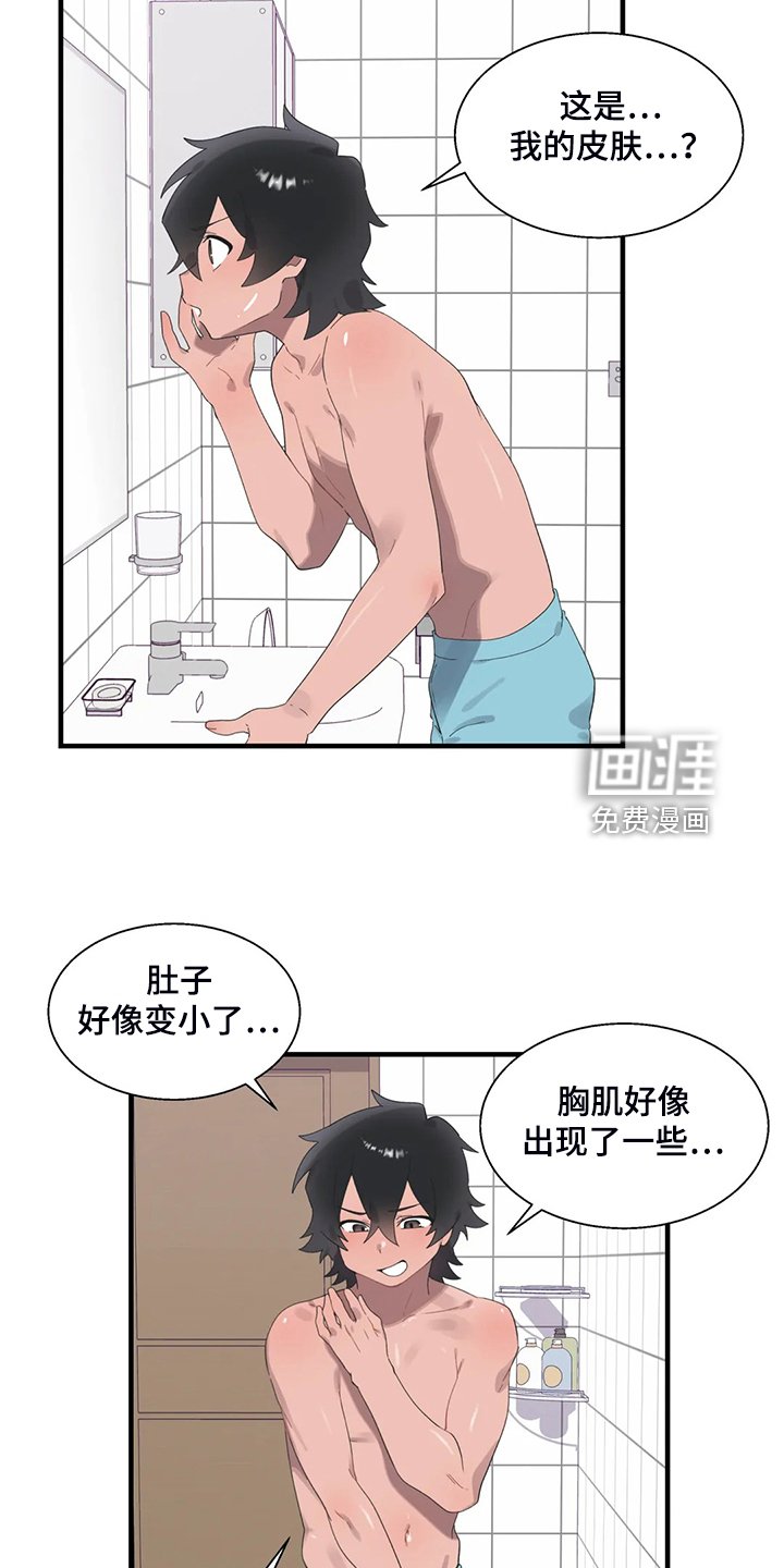 第34章：锻炼成果