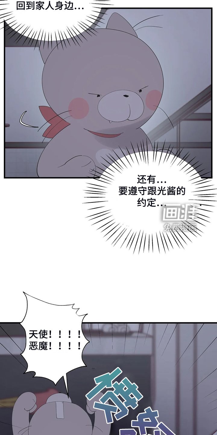 第36章：开场