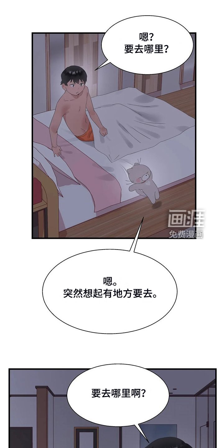 第36章：开场
