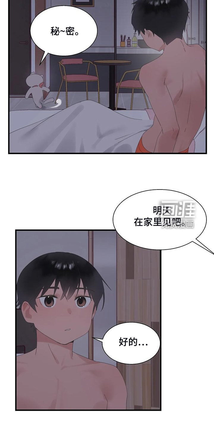 第36章：开场