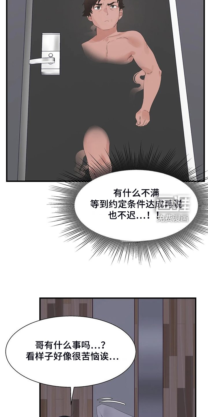 第36章：开场