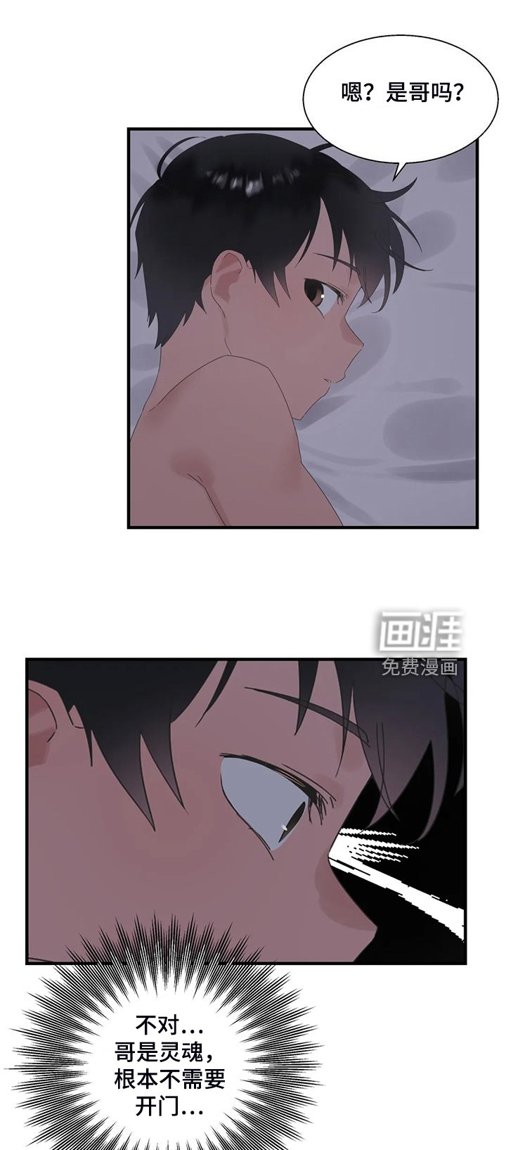 第37章：夜半来电