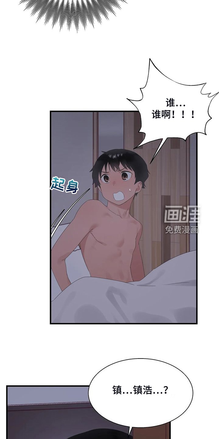 第37章：夜半来电