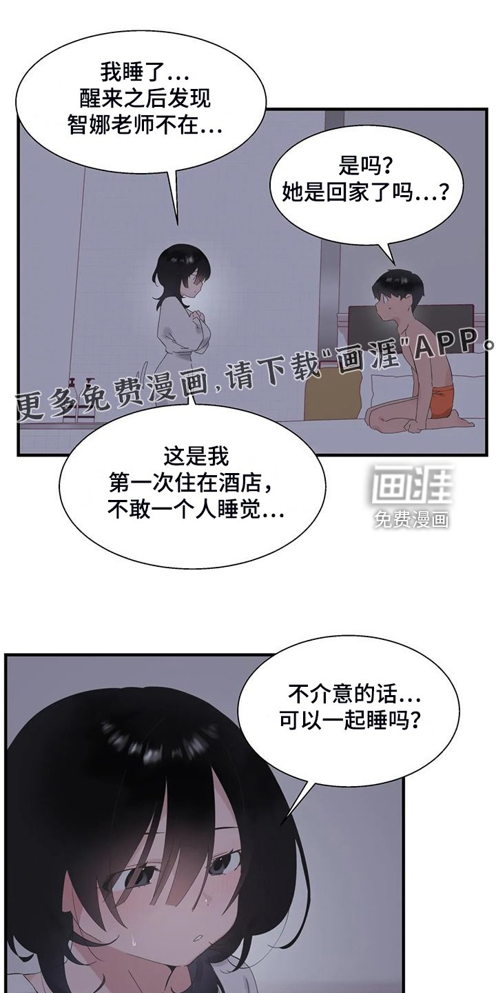 第37章：夜半来电