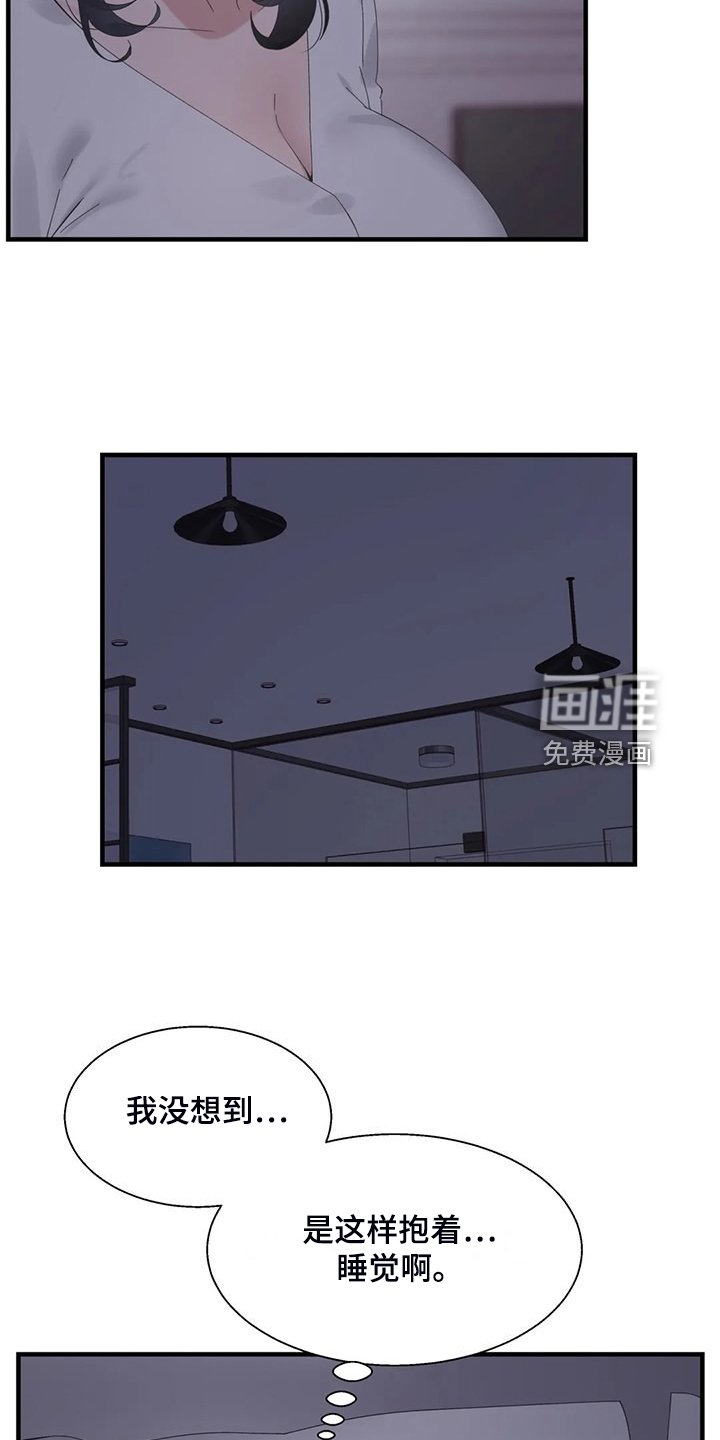 第37章：夜半来电