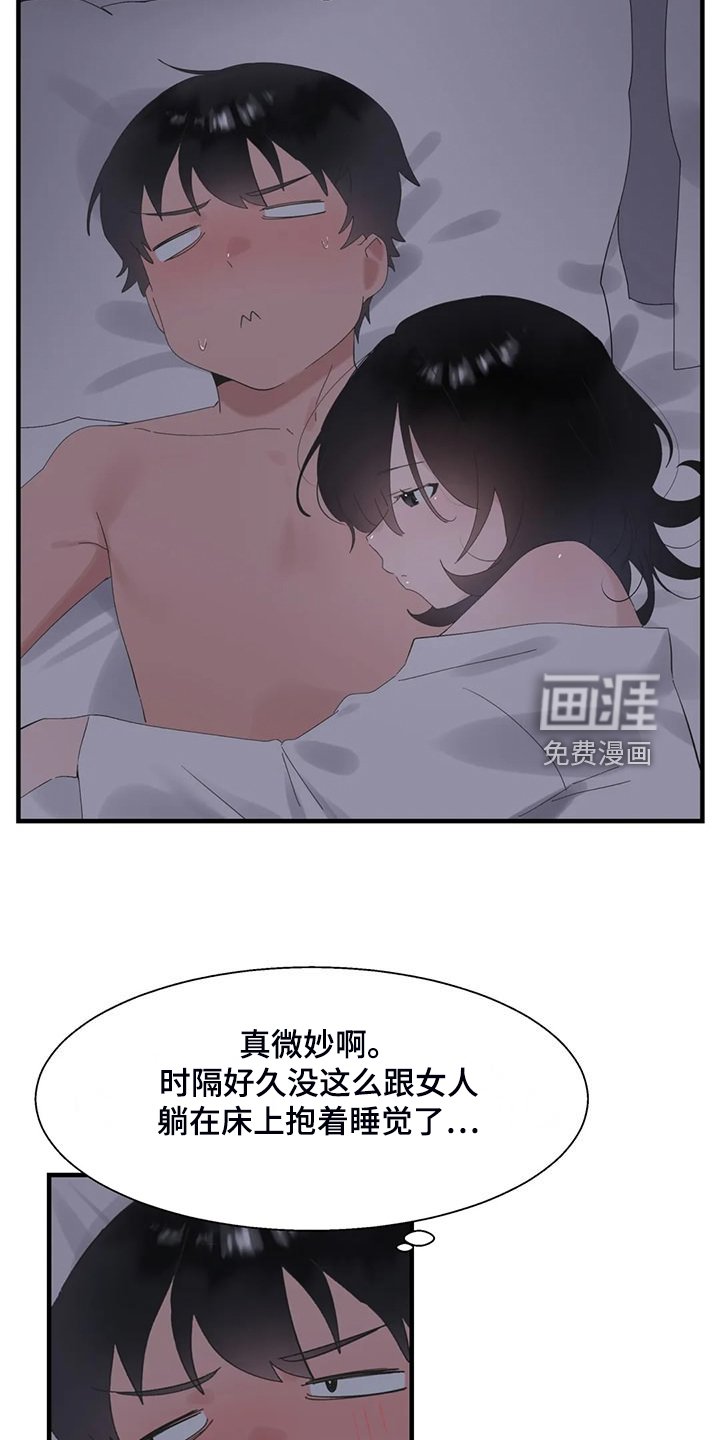 第37章：夜半来电
