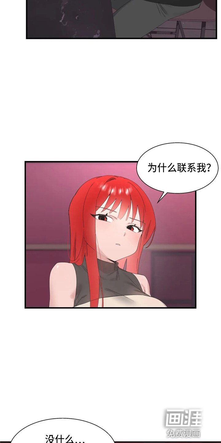 第37章：夜半来电