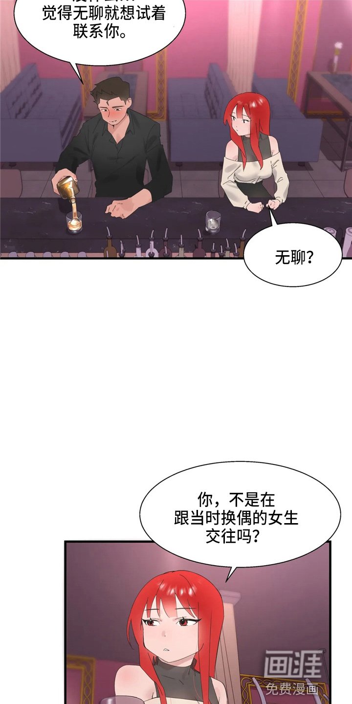 第37章：夜半来电