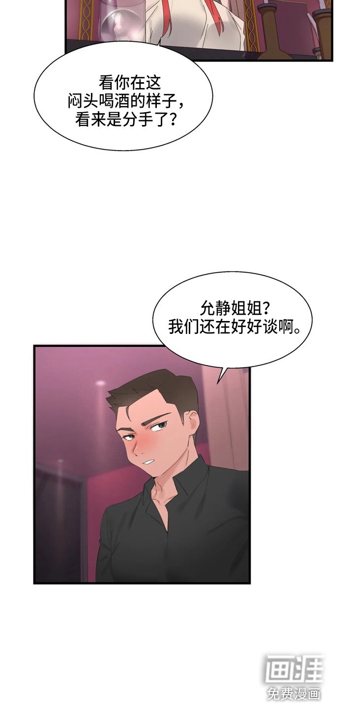 第37章：夜半来电
