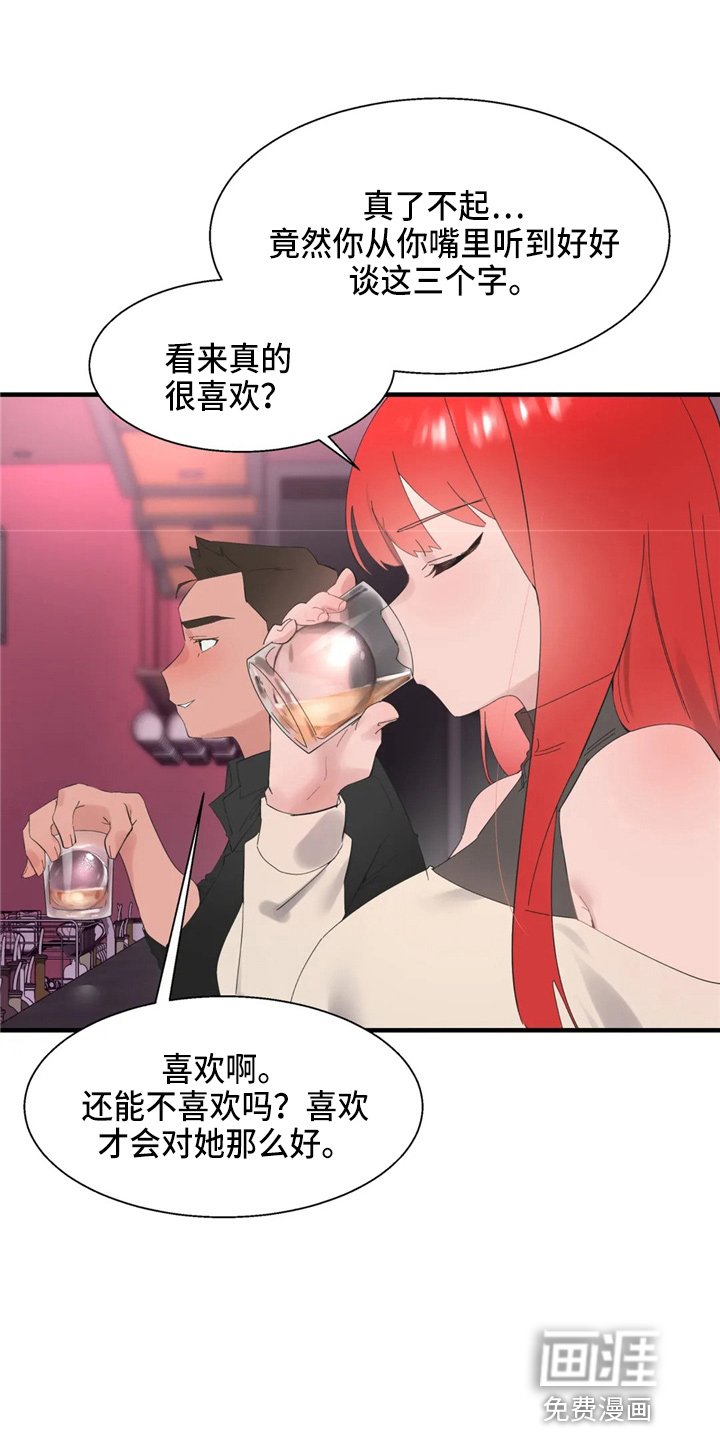 第37章：夜半来电