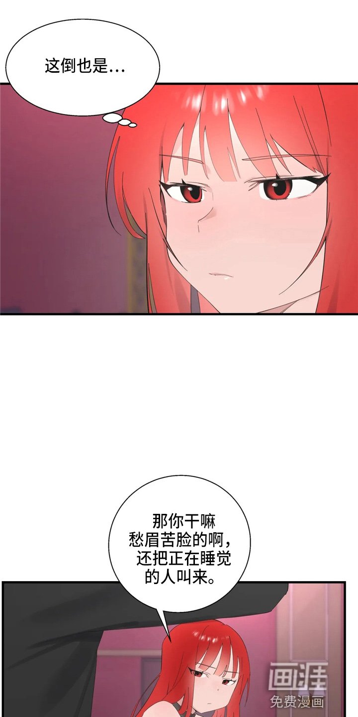 第37章：夜半来电