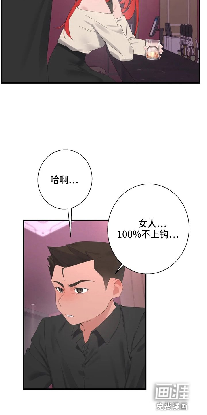 第37章：夜半来电
