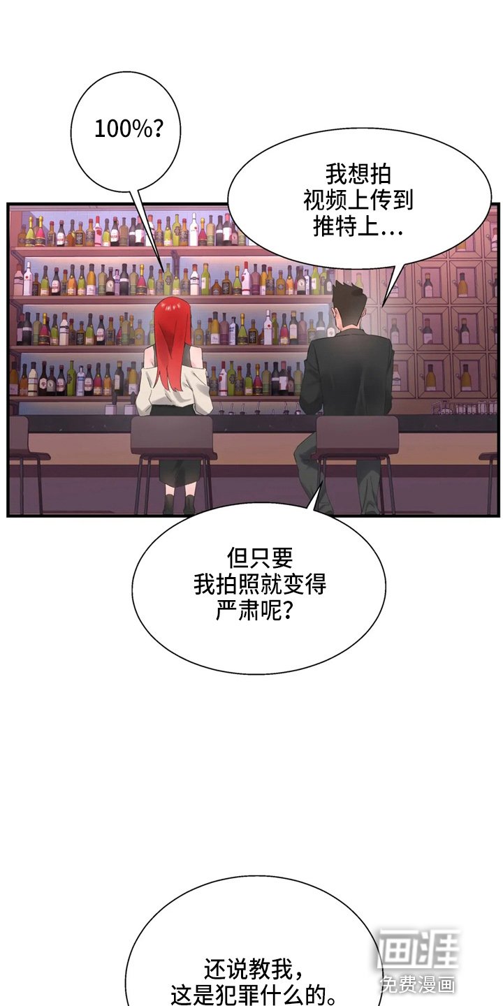 第37章：夜半来电