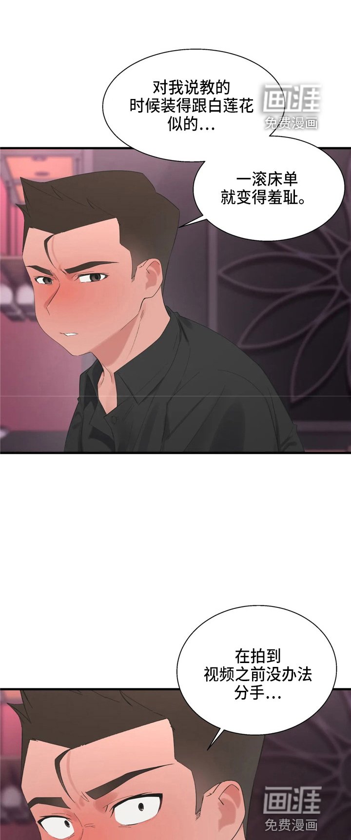 第38章：不敢睡