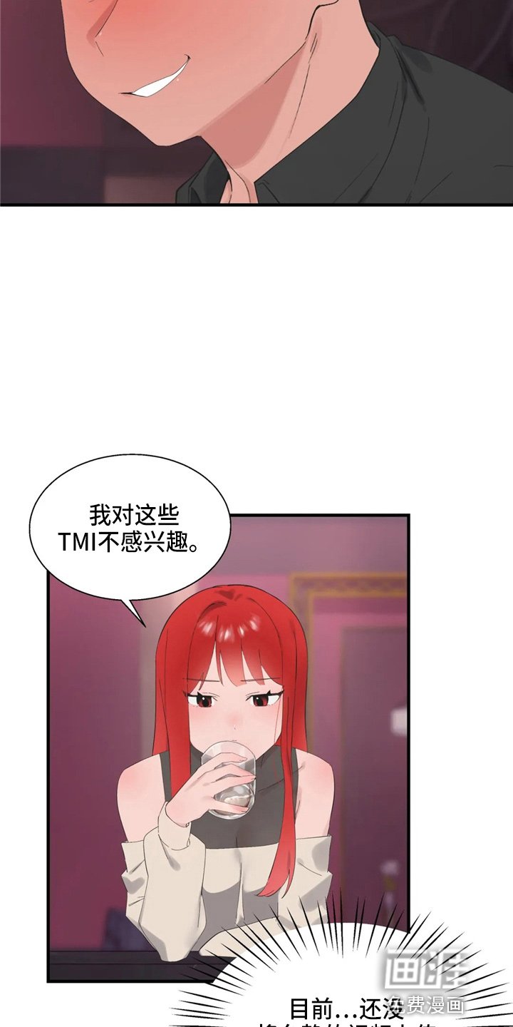第38章：不敢睡