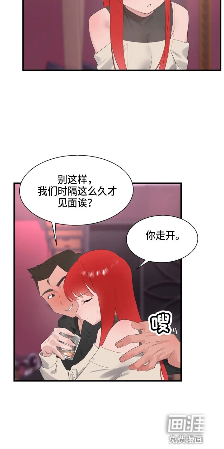 第38章：不敢睡