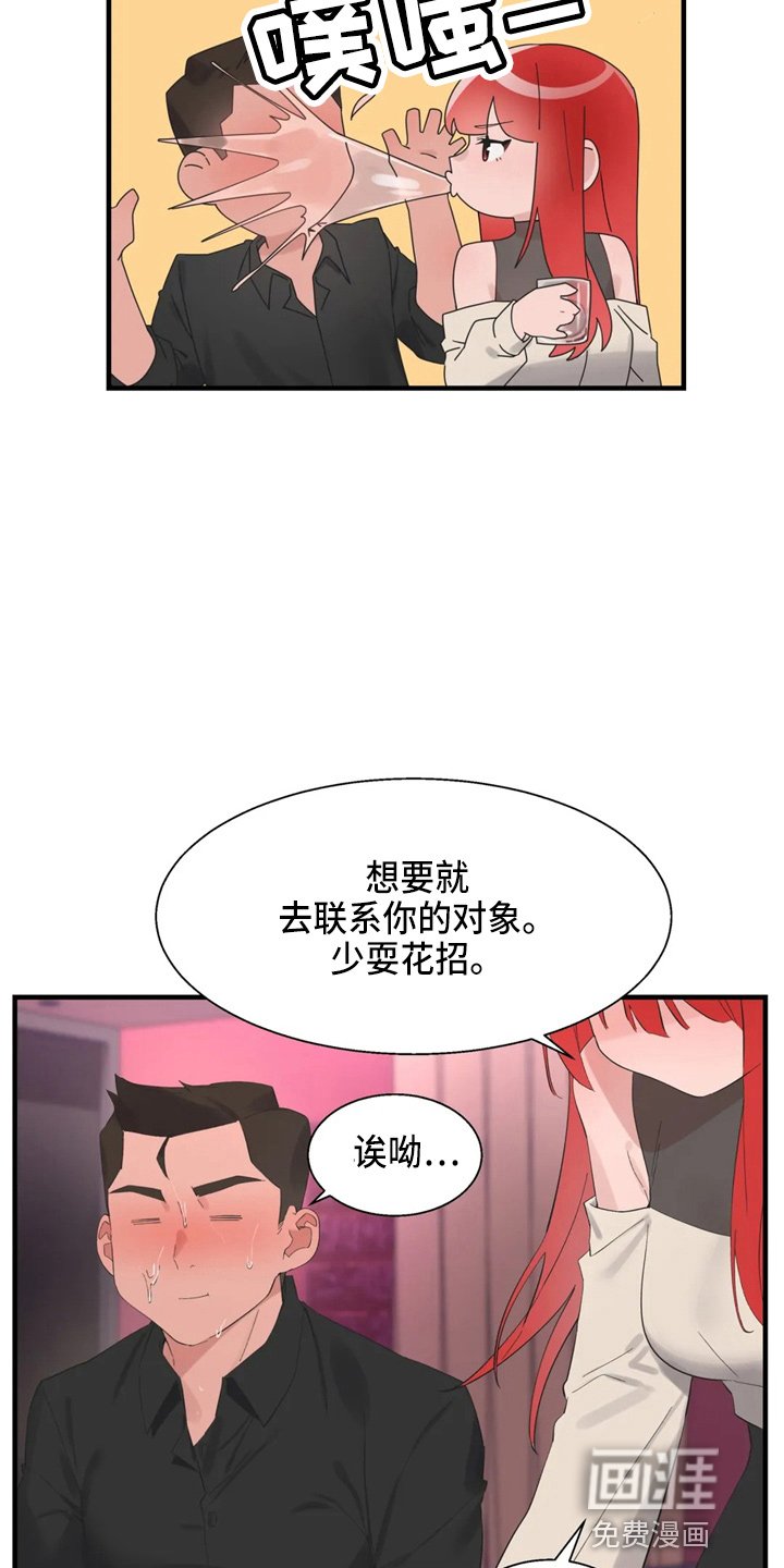 第38章：不敢睡