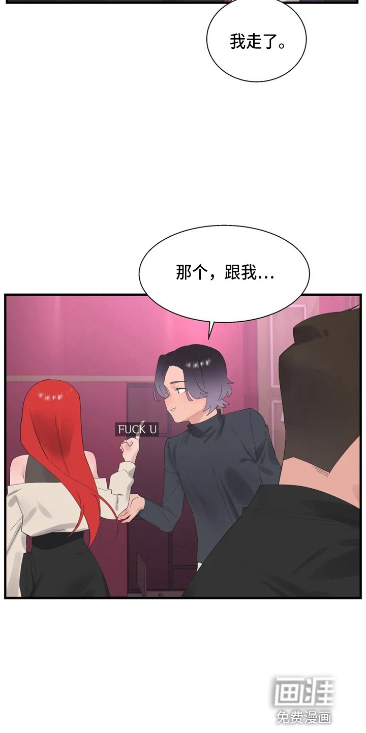 第38章：不敢睡