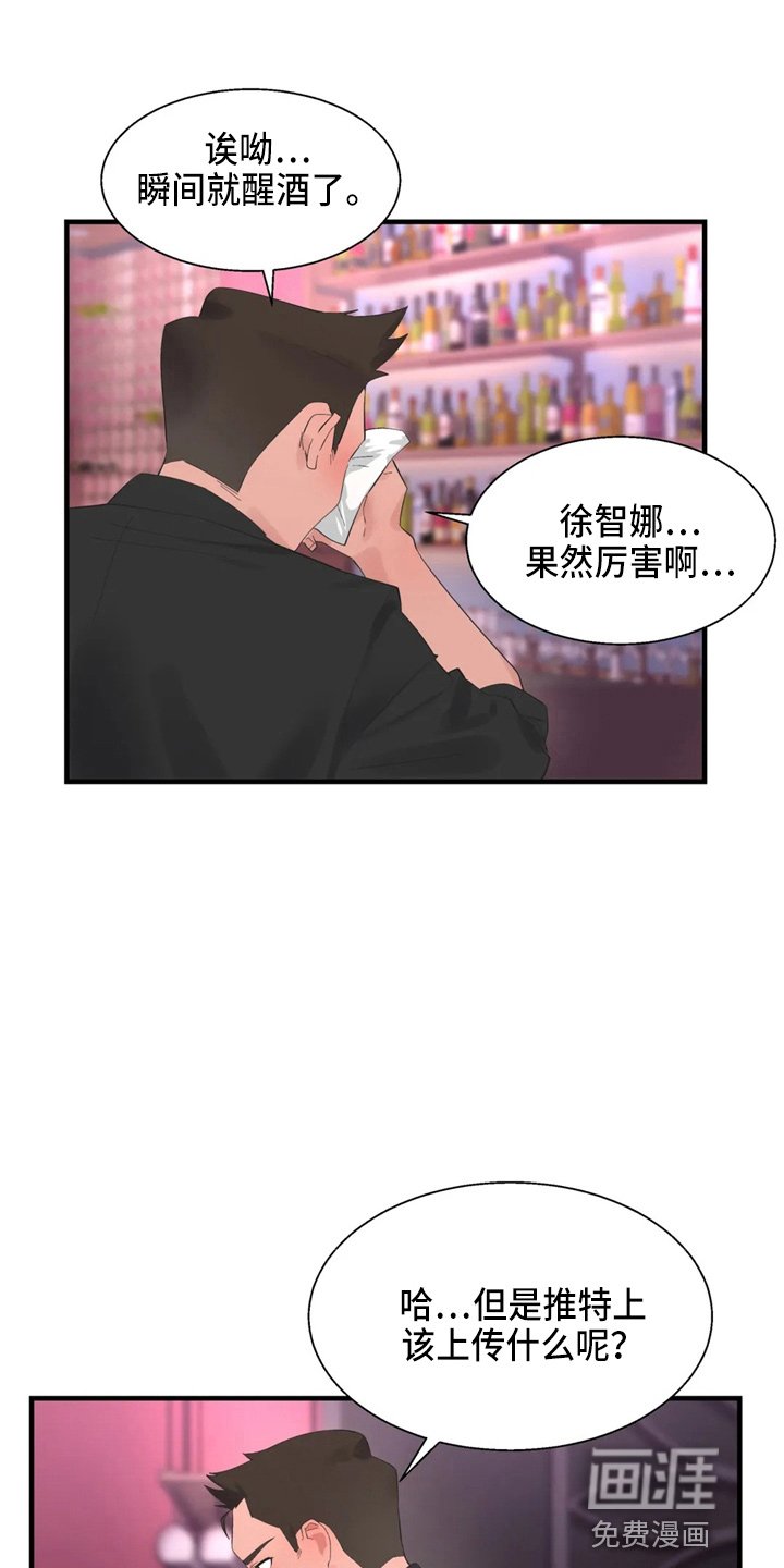 第38章：不敢睡
