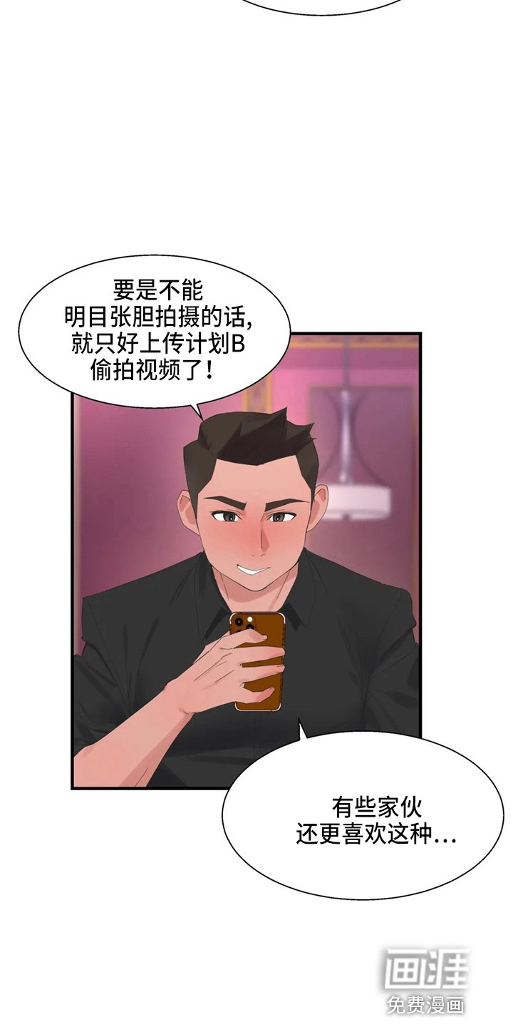 第38章：不敢睡