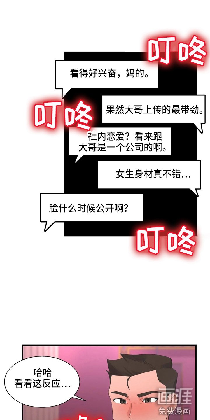 第38章：不敢睡