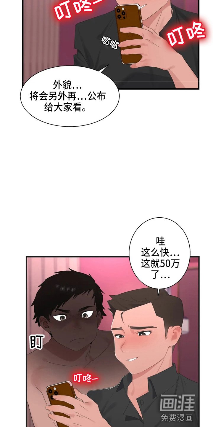 第38章：不敢睡