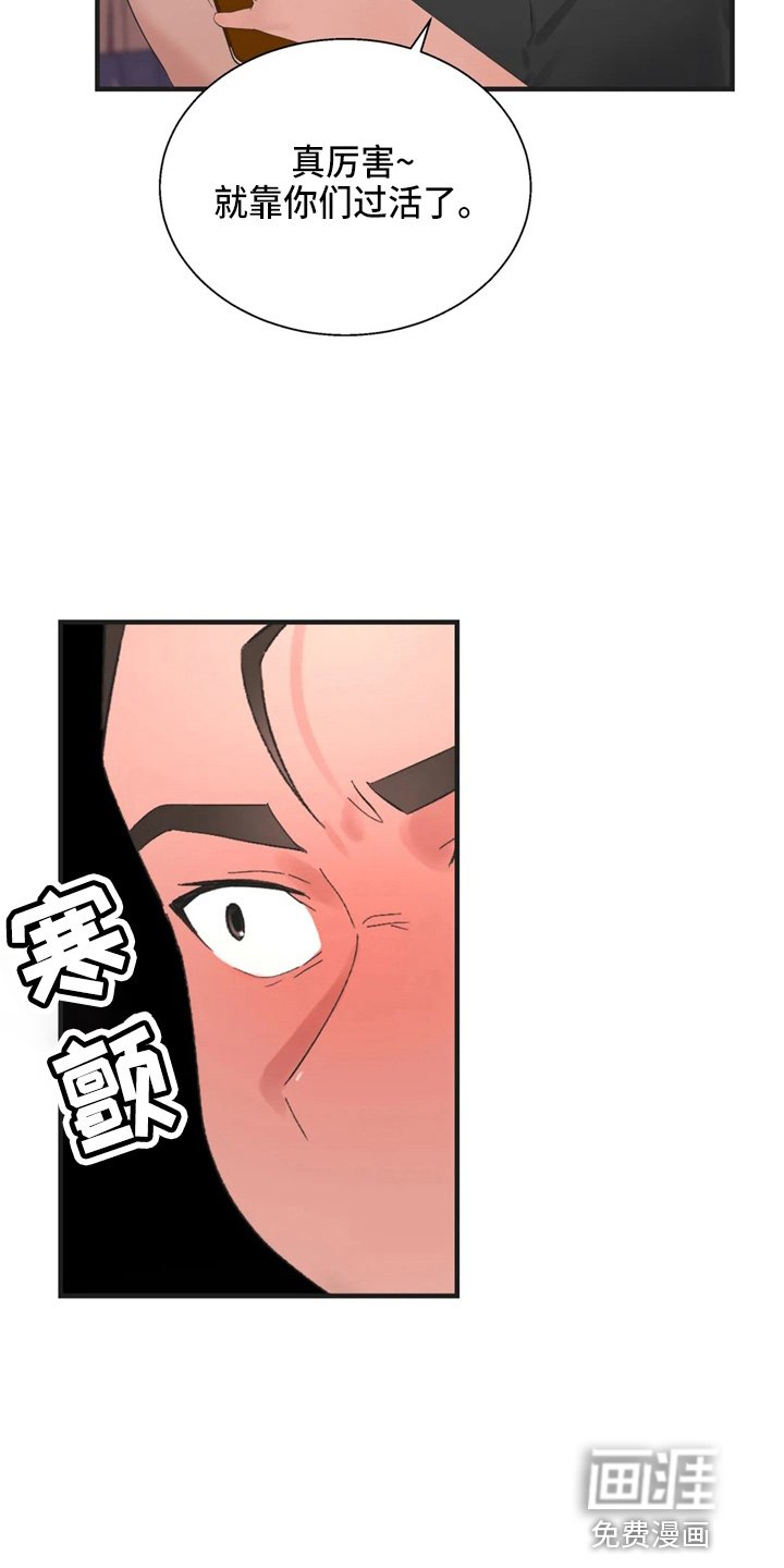 第38章：不敢睡
