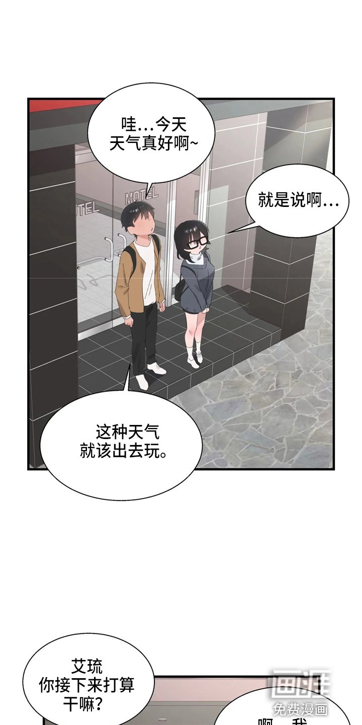 第39章：好好谈