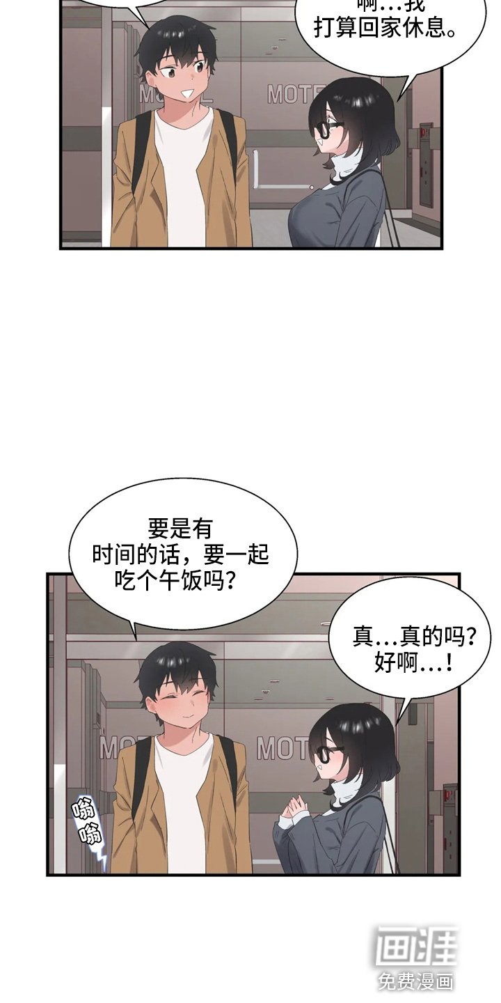第39章：好好谈