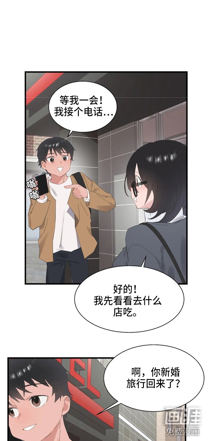 第39章：好好谈