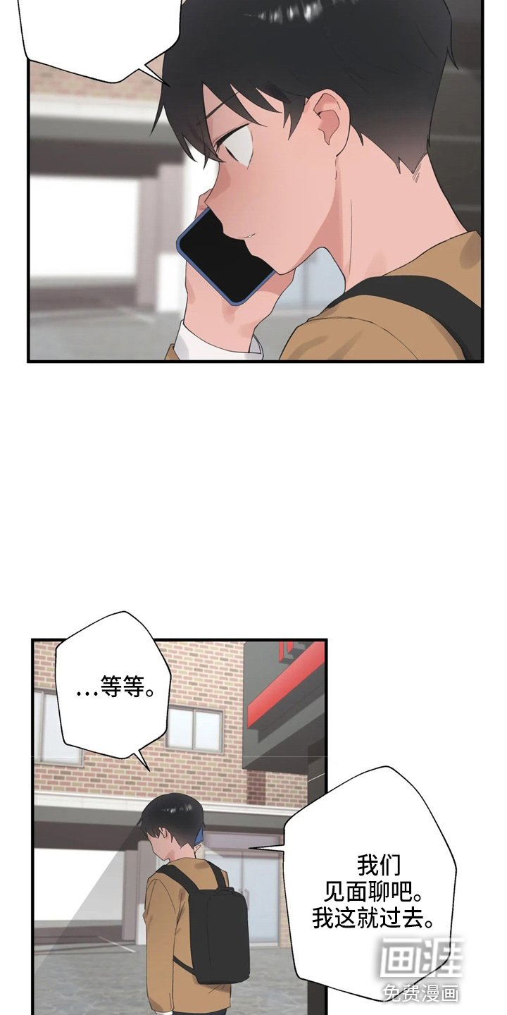 第39章：好好谈
