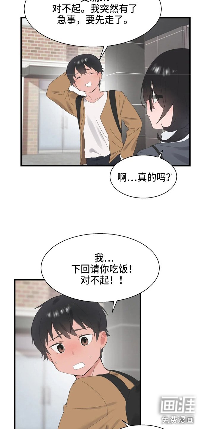 第39章：好好谈
