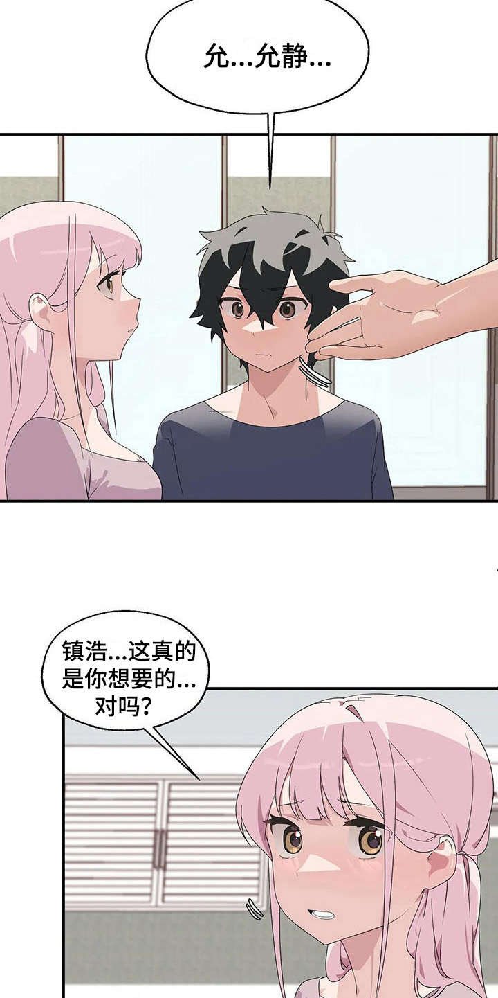 第4章：完败