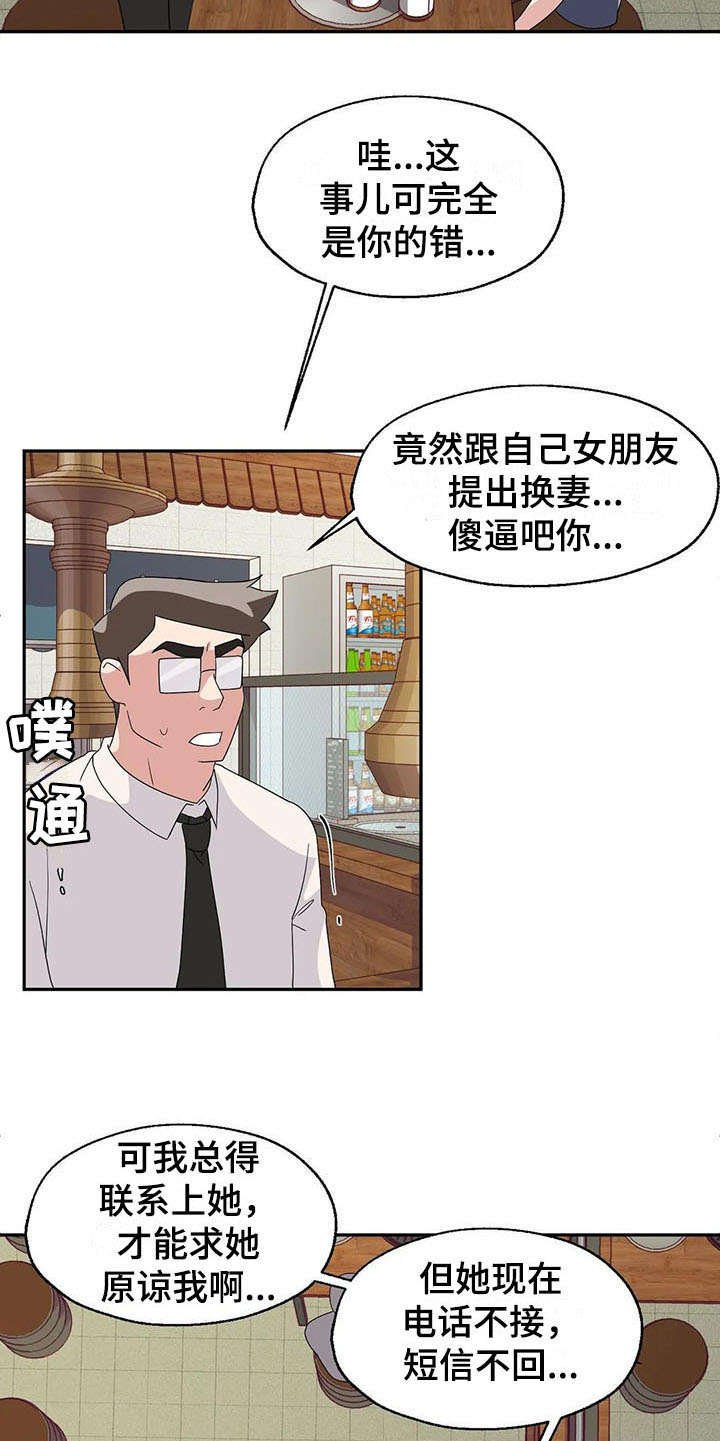 第4章：完败