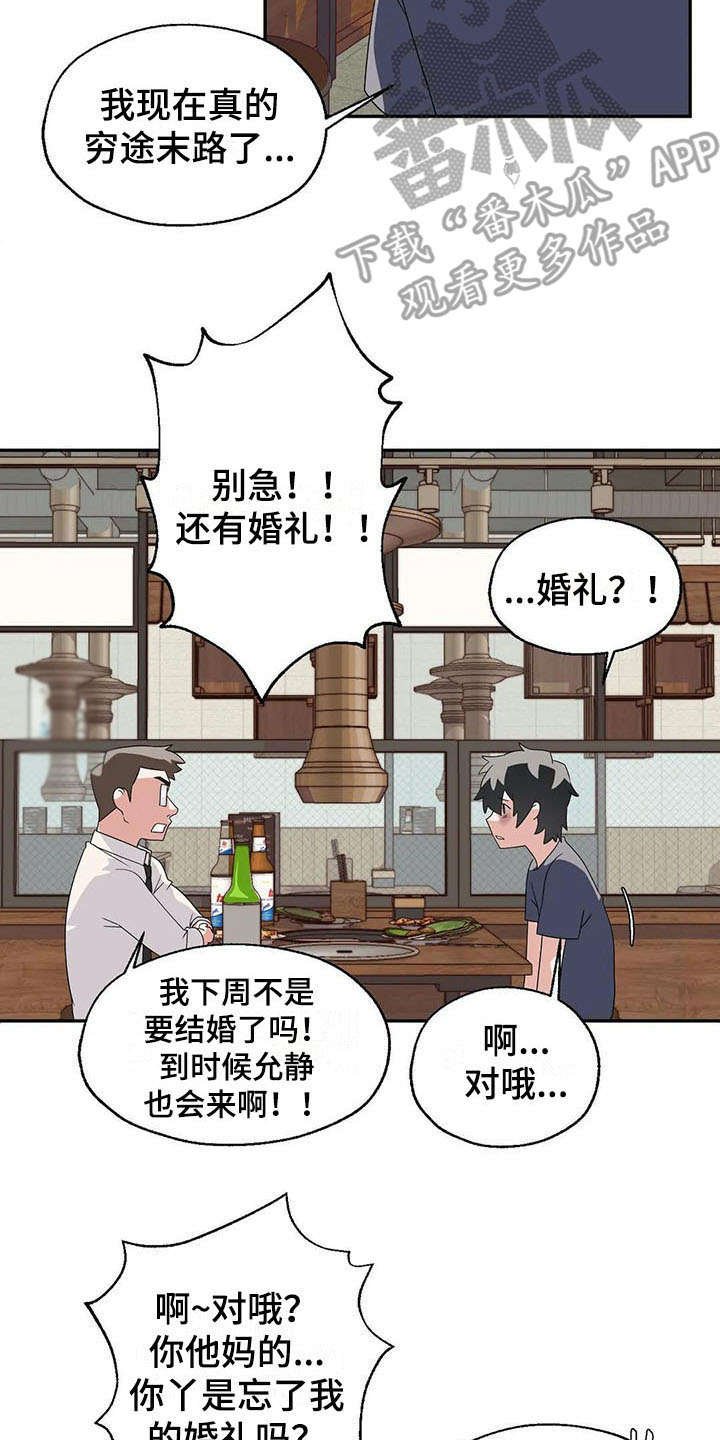 第4章：完败