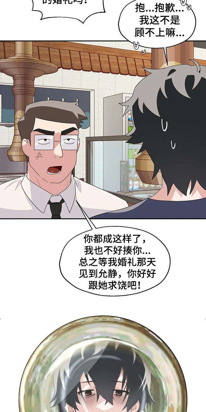 第4章：完败