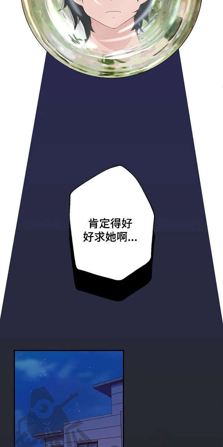 第4章：完败