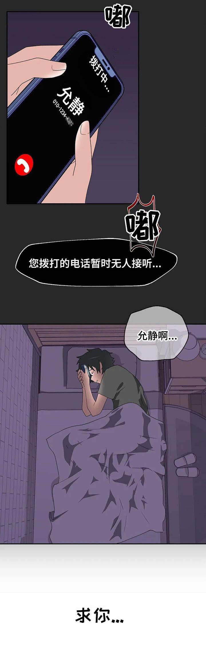 第4章：完败