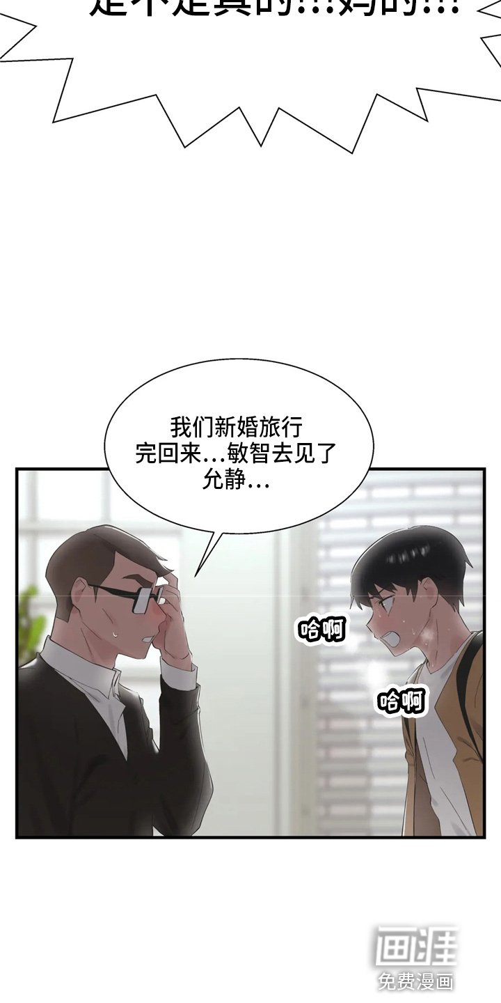 第40章：约会暴力