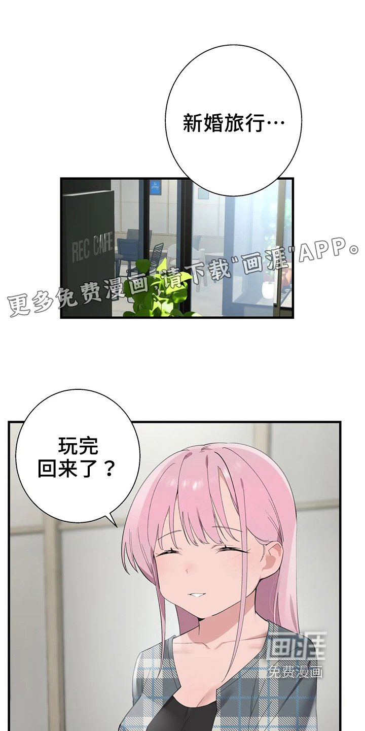 第40章：约会暴力